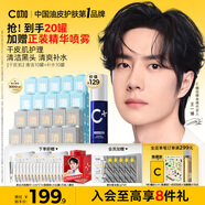 C咖清潔補水面膜套裝20罐清潔毛孔去黑頭控油補水保濕七夕情人節(jié)禮物