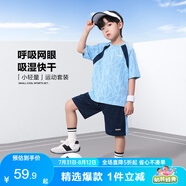 左西男童夏裝套裝2025新款兒童短袖套裝夏季速干運動兩件套 藍色 140