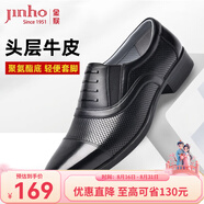 金猴（JINHOU）皮鞋商務(wù)正裝鞋男士三接頭大碼皮鞋牛皮假系帶套腳男鞋 黑色 鏤空款 38