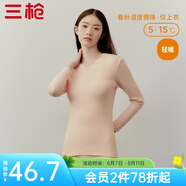 三槍?zhuān)═HREEGUN）新疆棉秋衣純棉抗靜電新疆棉透氣男女士上衣打底保暖內衣棉毛衫 女妃（上衣） XL
