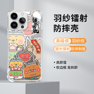 FGHGF浪浪山手機殼蘋(píng)果17華為vivo周邊iPhone16promax小米15pro小豬妖OPPO中國奇譚Air聯(lián)名14的13電影12 ZHT4676浪浪山小妖怪-IMD羽紗殼 華為 Mate 60