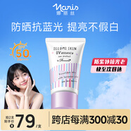 娜麗絲（NARIS）防曬霜噴霧50g男女士軍訓專(zhuān)用高倍防曬防紫外線(xiàn)隔離素顏原裝進(jìn)口