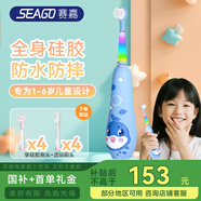 賽嘉（seago）兒童電動牙刷 深海藍 1-6歲寶寶專用硅膠軟毛兒童節(jié)禮物兒童生日禮物男孩
