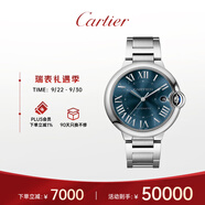 卡地亞(Cartier)瑞士手表藍氣球系列自動機械男表WSBB0061 禮物