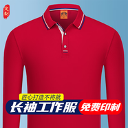 追行方工作服長(zhǎng)袖t恤定制文化衫刺繡企業(yè)長(zhǎng)袖polo衫 定制工衣定做團(tuán)體服 【提升企業(yè)形象】紅色 2XL