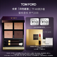 TOM FORD秀場新色 全新絲絨質(zhì)地四色眼影 TF眼影48流沙盤5.2g 生日禮物女