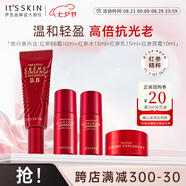 伊思（it‘s skin）紅參蝸牛水乳4件套裝淡化細紋提拉緊致護膚品旅行套盒