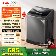TCL 10公斤新風(fēng)抗菌除螨波輪洗衣機(jī)全自動家用 懶人一級能效 家電國家補貼 以舊換新 送裝一體B100V2R