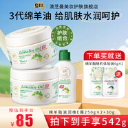 澳芝曼綿羊油澳洲進口面霜gm綿羊脂滋潤維e霜保濕潤膚身體乳甘油護手霜 3代綿羊油維E霜250g*2+30g組合裝