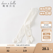 戴維貝拉（DAVE＆BELLA）童裝女童連褲襪兒童舞蹈襪女寶寶彈力襪中大童打底褲春秋新款服裝 白色【DB1233895】 80 （建議身高66-80cm）