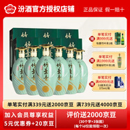 汾酒 45度 露酒 山西杏花村 葉青酒 500ml 青瓷30  竹葉青青酒 45度 500mL 6瓶