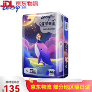 樂貝（LEBY）拉拉褲xl嬰兒透氣干爽紙尿褲xxl碼新生寶寶尿不濕經(jīng)濟裝m 紙尿褲M碼72片[9-16斤]