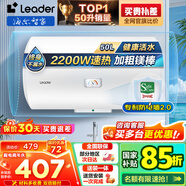 海爾（Haier）智家出品Leader 熱水器 電熱水器40升 家用儲(chǔ)水式衛(wèi)生間洗澡小戶型租房優(yōu)選上門安裝防電墻專利LC 50L 2200W 安全速熱X1