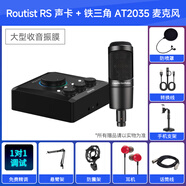 midiplusR2RS外置USB手機(jī)迷笛聲卡臺(tái)式筆記本直播專(zhuān)用錄音套裝 KRS+鐵三角AT2035話(huà)筒套餐