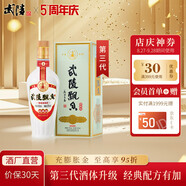 武陵酒 經(jīng)典飄香53度醬香型高度白酒 純糧釀造 自飲送禮 湖南名酒 53度 500mL 1瓶 （第三代 無(wú)禮袋）