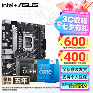 華碩（ASUS）H610/B760 主板套裝 英特爾12代 i5 12490F/12600KF/i512400F盒裝 主板CPU套裝 板U套裝 華碩 PRIME B760M-K D4 i5 13490