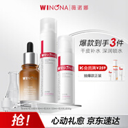 薇諾娜極潤(rùn)水乳精華3件套爽膚水乳液精華化妝品護(hù)膚品套裝