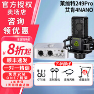 萊維特249pro麥克風(fēng)直播設備全套聲卡唱歌手機網(wǎng)紅k歌專(zhuān)業(yè)套裝 249Pro+艾肯4nano