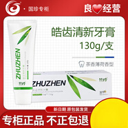 竹珍竹鹽皓齒清新牙膏200g/100g/130g益齒護(hù)齦牙膏店 早晚組合裝200g