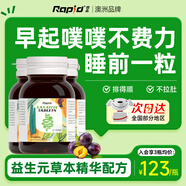 Rapid銳品噗噗片西梅便秘清腸排毒通便潤腸排宿便酵素益生元蘆薈精華 【90%用戶(hù)選擇 周期調理3瓶裝】清腸片80粒/瓶