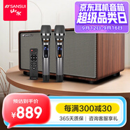 山水（SANSUI）回音壁 家庭KTV音響套裝 電視音響 家庭影院 客廳藍牙卡拉OK音箱 H3升級款