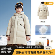 波司登（BOSIDENG）熱賣(mài)奧萊童裝兒童羽絨服男童中大童中長(cháng)款品牌抗菌絨 燕麥色7185 120 60