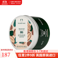 美體小鋪潤膚霜butter身體乳霜春夏96h滋潤保濕全身用英國進口原裝 乳木果-400ml