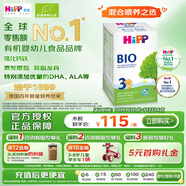 喜寶（HiPP）德國經(jīng)典有機嬰幼兒配方奶粉3段（10個(gè)月-2歲）600g/盒 效期26.06