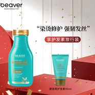 博柔摩洛哥韌護(hù)洗發(fā)水干枯修護(hù)柔順防斷發(fā) 摩洛哥護(hù)發(fā)素350ml