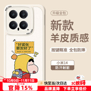 Smorss 適用小米14手機(jī)殼 小米14保護(hù)套 全包鏡頭ins風(fēng)彩繪款超薄小羊皮男女款硅膠防摔軟殼 要發(fā)財了