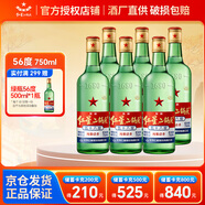 紅星二鍋頭綠瓶大二 52/56度 純糧清香型 優(yōu)級(jí)高度白酒 中秋節(jié)日送禮 56度 750mL 6瓶 整箱裝