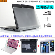 咔咔魚(yú)2025款聯(lián)想拯救者Y9000P電腦保護(hù)殼R9000P外殼保護(hù)套筆記本鍵盤(pán)膜屏幕膜可愛(ài)簡(jiǎn)約小鼠標(biāo)墊 保護(hù)殼+防藍(lán)光鋼化膜+鍵盤(pán)膜+清潔套裝