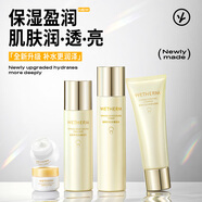 溫碧泉套裝保濕補水肌光臻透潔水乳霜護膚化妝品禮盒 情人節禮物送女友