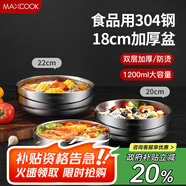 美廚（maxcook）304不銹鋼碗 大湯碗雙層隔熱 餐具面碗18CM MCWA613