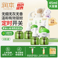 潤本（RUNBEN）電蚊香液驅(qū)蚊液120晚45ml×4瓶+1器防蚊定時無香型