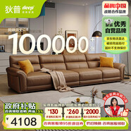 狄普牛皮藝沙發(fā)意式高級(jí)感客廳直排3.4米沙發(fā)床十大品牌旗艦版賽爾德