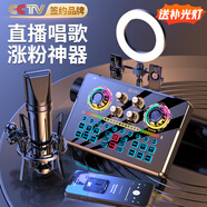 好牧人 NX6手機直播聲卡設備全套K歌專(zhuān)用麥克風(fēng)套裝 抖音網(wǎng)紅帶貨戶(hù)外唱歌神器電腦外置話(huà)筒錄音變聲器 聲卡全套+大振膜麥+美顏燈【不挑設備·邊充邊播】