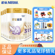 雀巢（Nestle）舒宜能恩3段900克幼兒配方奶粉 （適用12-36個月齡） 900g 2罐
