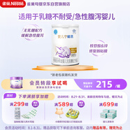 雀巢（Nestle） 安兒寧能恩 嬰幼兒無(wú)乳糖配方奶粉 適用于乳糖不耐受嬰兒 400g