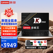 聯(lián)想筆記本電腦K4e升級款風(fēng)馳5 PRO X16旗艦銳龍7000系輕薄本商用辦公學(xué)生網(wǎng)課設(shè)計(jì)手提本 X系丨新銳7000系 32G 1T固態(tài)升級 16:10微框高清屏 26項(xiàng)穩(wěn)定性嚴(yán)苛檢測