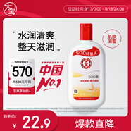 大寶SOD蜜青花香型200ml身體乳液面霜潤膚補(bǔ)水保濕擦臉油面部護(hù)膚品