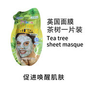 夢(mèng)達(dá)俊雅絲（MONTAGNE JEUNESSE）夢(mèng)達(dá)俊雅絲英國(guó)面面膜涂抹式膏泥狀敏感肌保濕去黃MJ袋裝 茶樹(shù)
