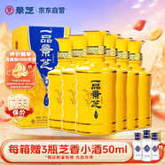 景芝 一品景芝尊享龍年版 芝麻香型白酒  50度  500ml*6瓶