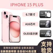美版有鎖 蘋果0首付12期免息iPhone15 全新后封 全網通5G網絡手機 粉紅色15plus6.7英寸 256GB全新未激活+開卡槽免息24期
