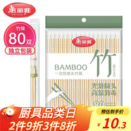美麗雅一次性筷子獨立包裝80雙 竹筷方便筷家用快餐方便外賣(mài)餐具