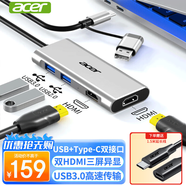 宏碁（acer）USB轉HDMI擴展塢usb3.0分線(xiàn)器雙HDMI三屏異顯投屏轉換適用電腦平板贈1.5M延長(cháng)線(xiàn)