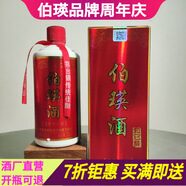 伯瑛知己醉 茅臺鎮53度大曲坤沙醬香型白酒 年貨送禮宴請定制 53%vol 500mL 1瓶 單瓶500ml