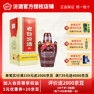 汾酒 山西杏花村汾酒 45度 老白汾10酒 475ml 清香型白酒 單瓶裝 45度 475mL 1盒