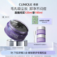 倩碧黑化紫胖子卸妝膏125ml面部眼唇卸妝敏感肌護膚品生日禮物送女友