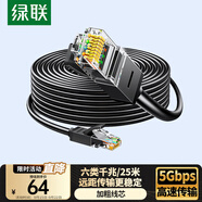 綠聯(lián)（UGREEN）六類網(wǎng)線 千兆高速網(wǎng)絡寬帶線 6類家用電腦筆記本路由器監(jiān)控線 CAT6八芯雙絞成品跳線黑色25米